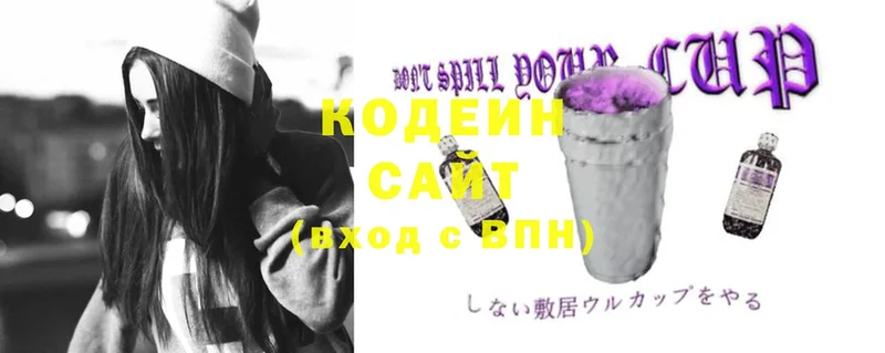 Кодеин Purple Drank  omg зеркало  Нижний Новгород  купить  